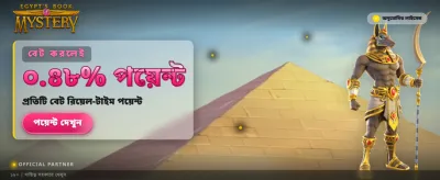 মিশরীয় রহস্যের রোমাঞ্চকর যাত্রা